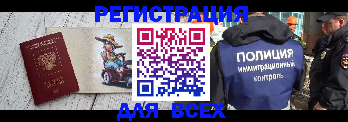 временная регистрация собственник в Артёме