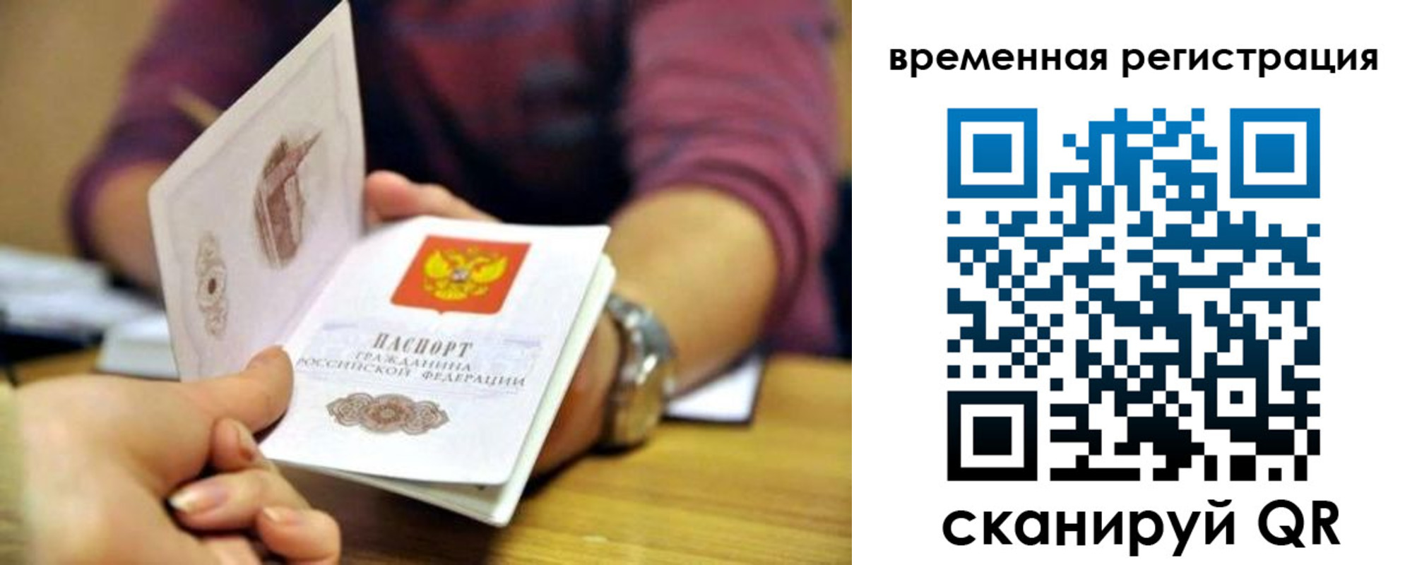прописка штамп в Артёме
