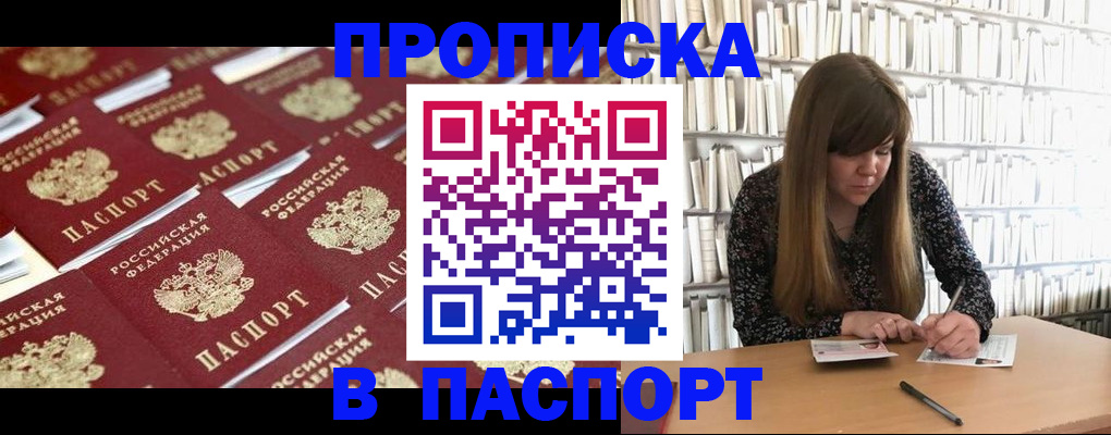 найти адрес прописки в Артёме