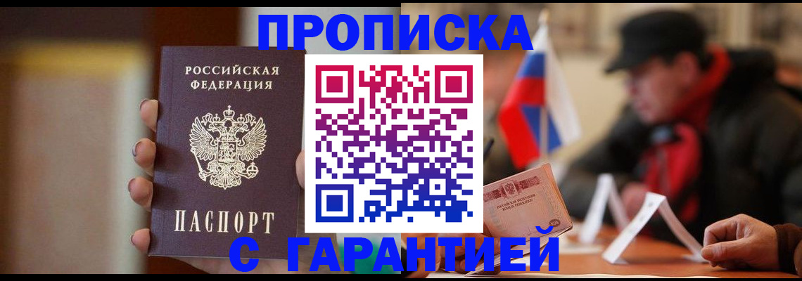 временная регистрация в квартире в Артёме