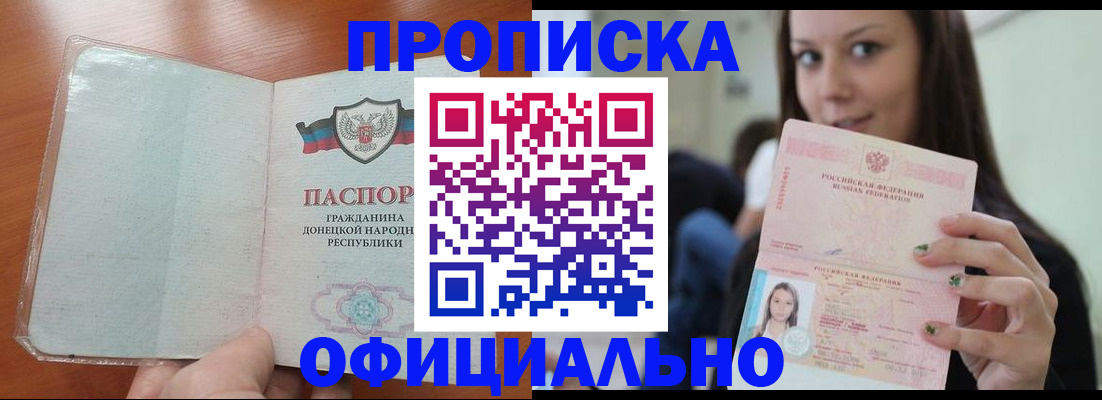 миграционный учет в Артёме