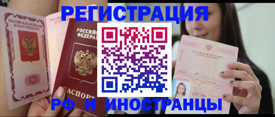 купить прописку в Артёме