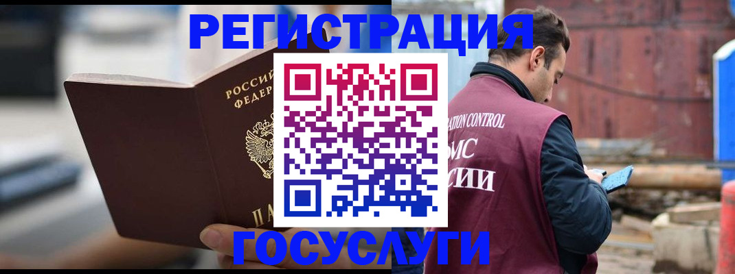 прописка законно в Артёме