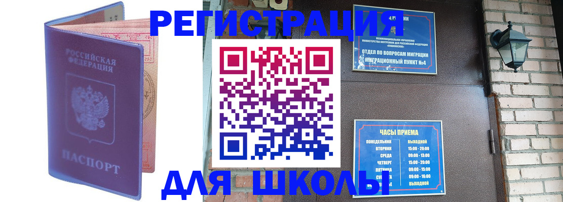 прописка паспорт в Артёме