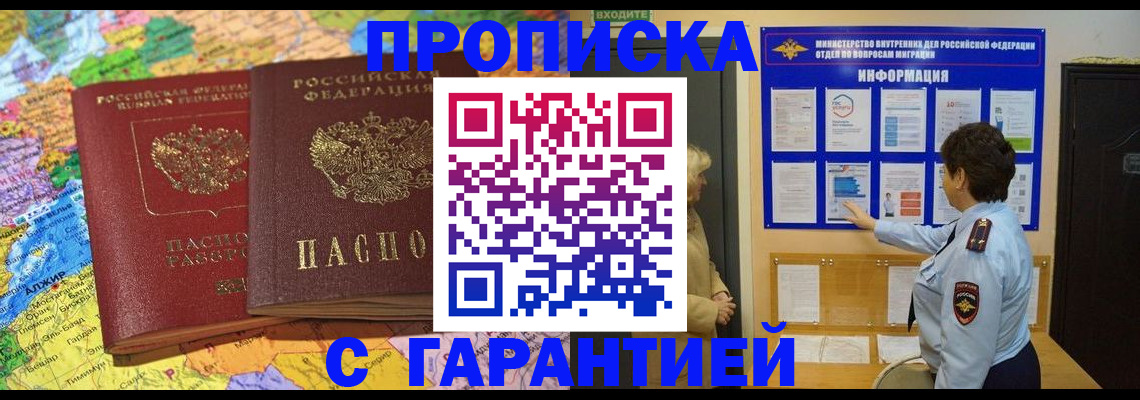 регистрация в Артёме