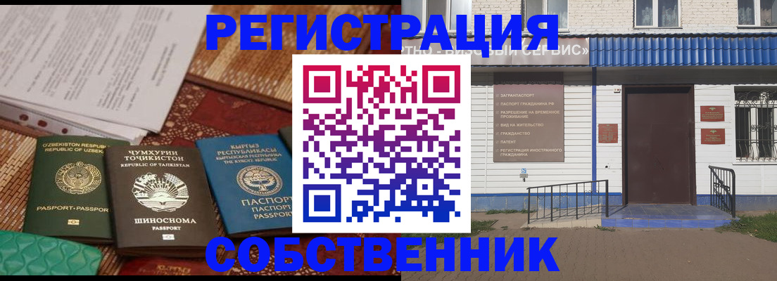 прописка иностранных граждан в Артёме