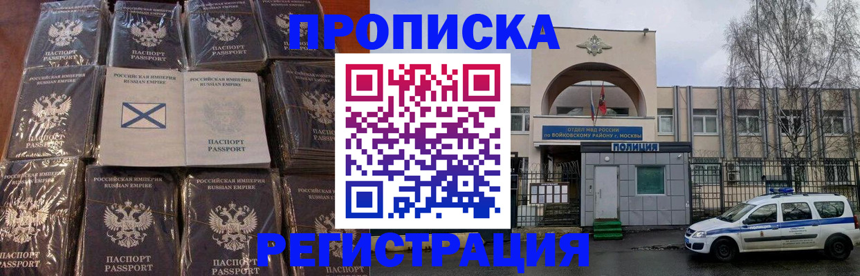 прописка для кредита в Артёме