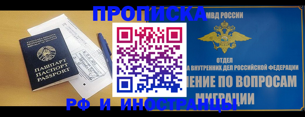 временная регистрация 2025 в Артёме