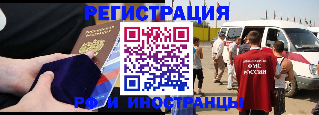 временная регистрация поиск в Артёме
